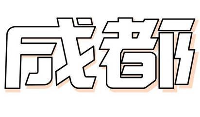 长春壹湖国际平面设计