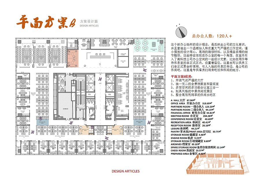 标志建筑平面设计图