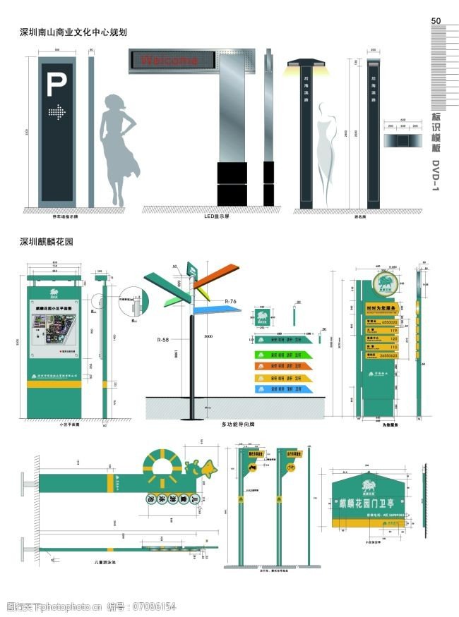 导视设计属于平面设计