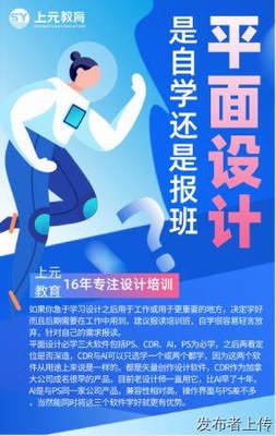 南通平面设计师培训学校