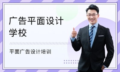 广州平面设计学校有哪些