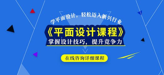 上元教育培训平面设计如何