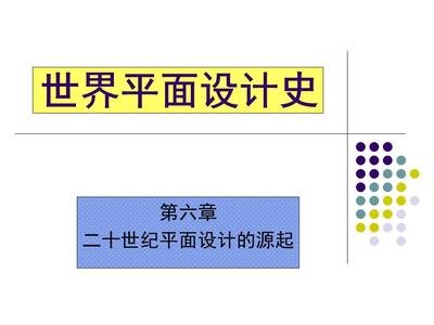 平面设计的智能导图