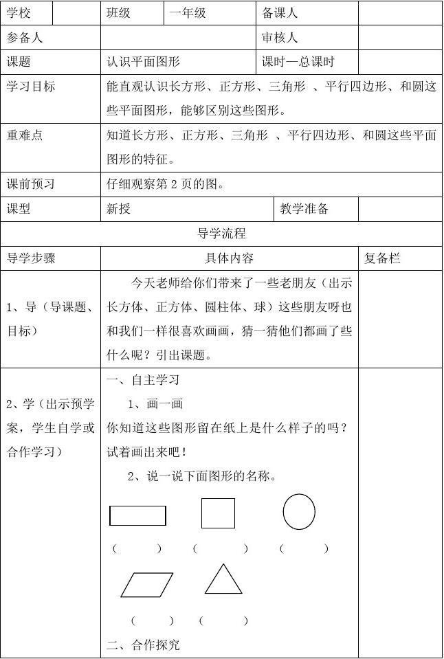 认识图形平面设计作业