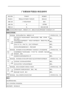 平面设计初始岗位