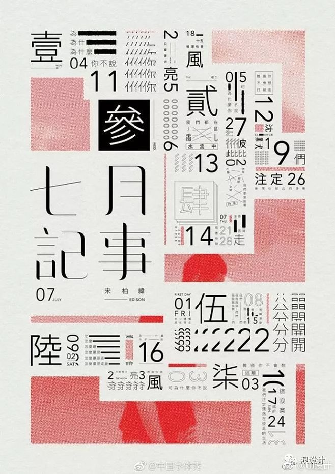 平面设计怎样找字体