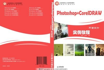 phtoshop平面设计书籍