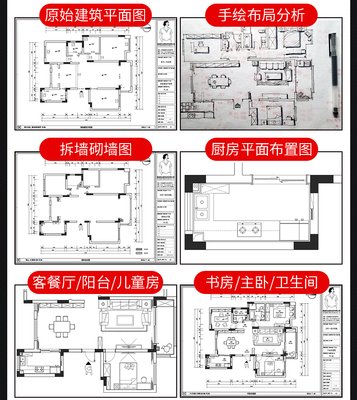 室内设计平面设计零基础