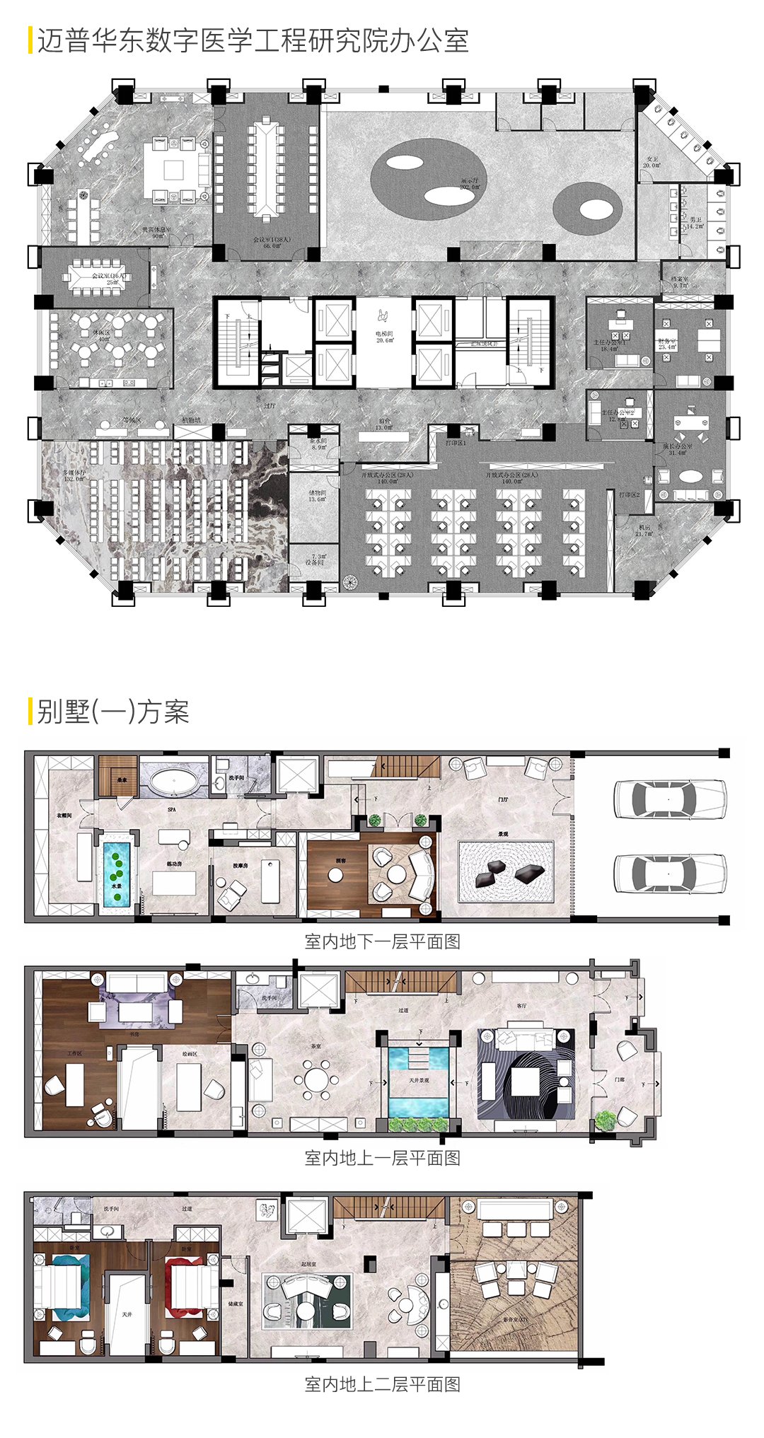 室内设计平面设计零基础