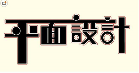 日本平面设计实力排名