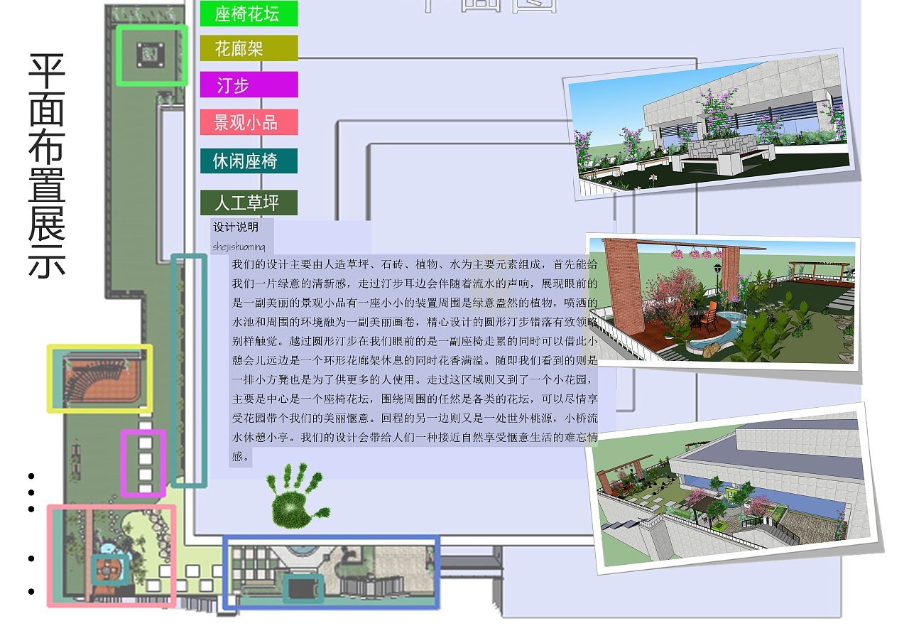 展示花园平面设计图片