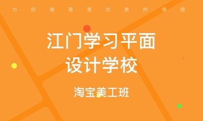 江门专业平面设计哪家好