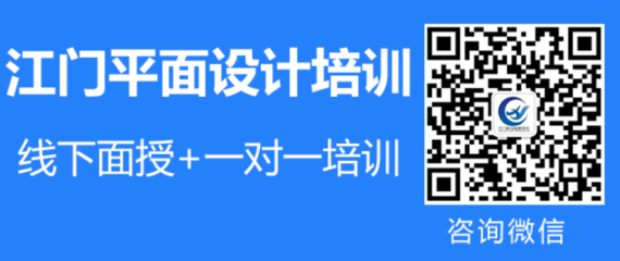 江门专业平面设计哪家好