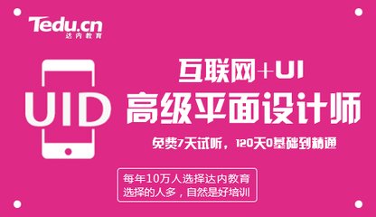 初学平面设计找什么工作