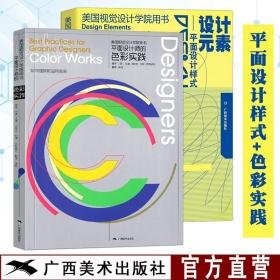 关于平面设计初学者的书