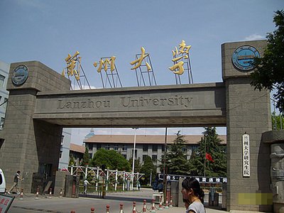 兰州大学平面设计学院