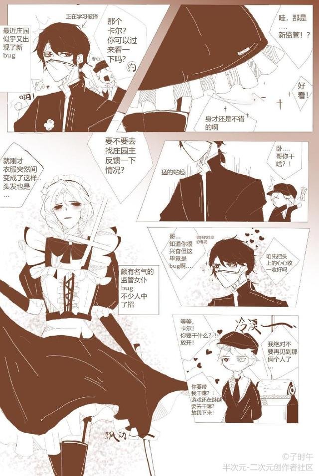 平面设计可以学漫画吗