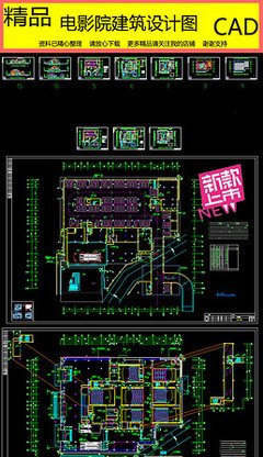 电影院平面设计价格多少