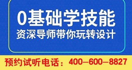 太原短期平面设计培训学校