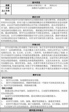 平面设计教学反思不足之处