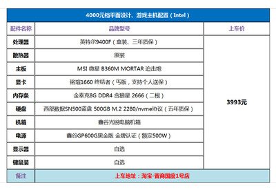 4000元组装平面设计