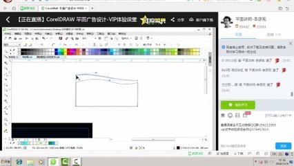 平面设计cdr基础教程视频