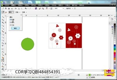 平面设计cdr基础教程视频
