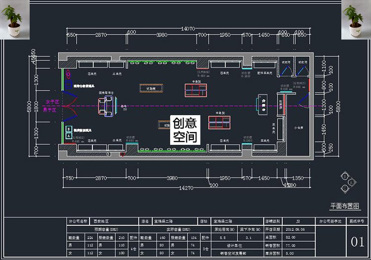 服装门店平面设计图片