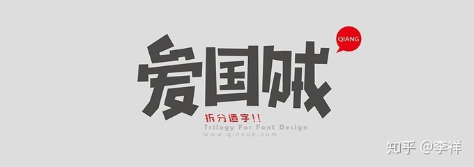 平面设计ai字体