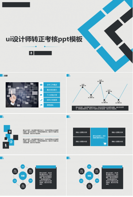 平面设计师转正变化