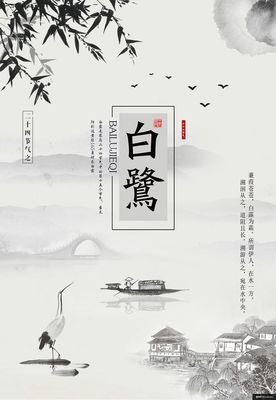 立春平面设计海报作品欣赏