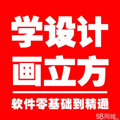 保山做平面设计公司