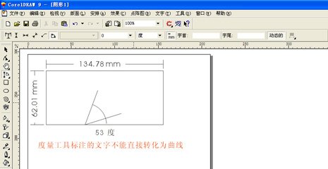 平面设计转为曲线