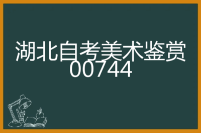 平面设计专科自考多少科目