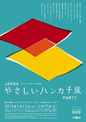 日本平面设计崛起