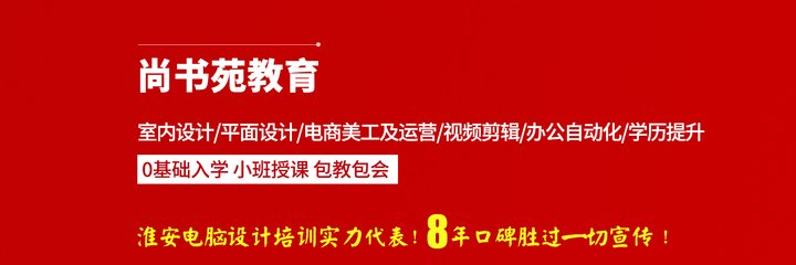 平面设计短期速成班