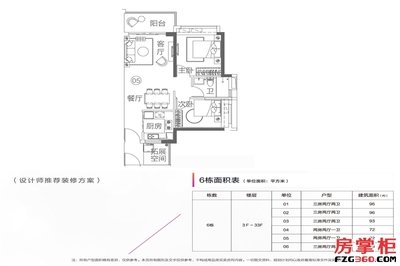 越秀平面设计哪里不错