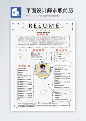 平面设计没工作经验