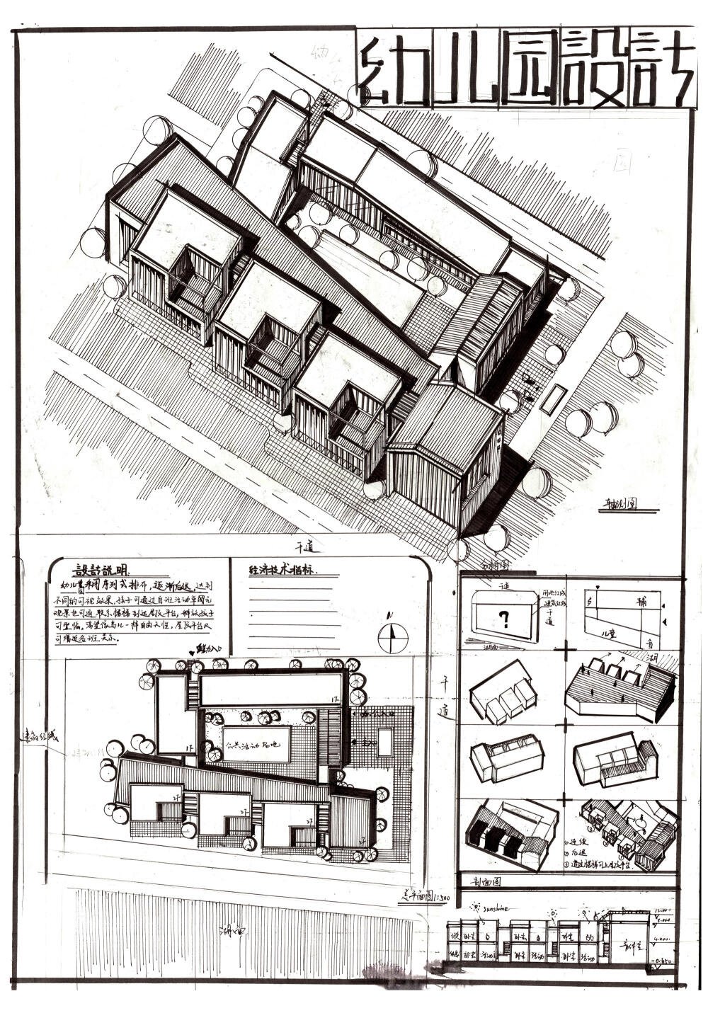 平面设计建筑作品图片欣赏