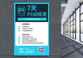 ps培训学费学平面设计