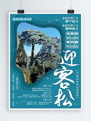 黄山平面设计网站大全