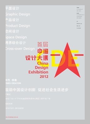 全国平面设计大展2022