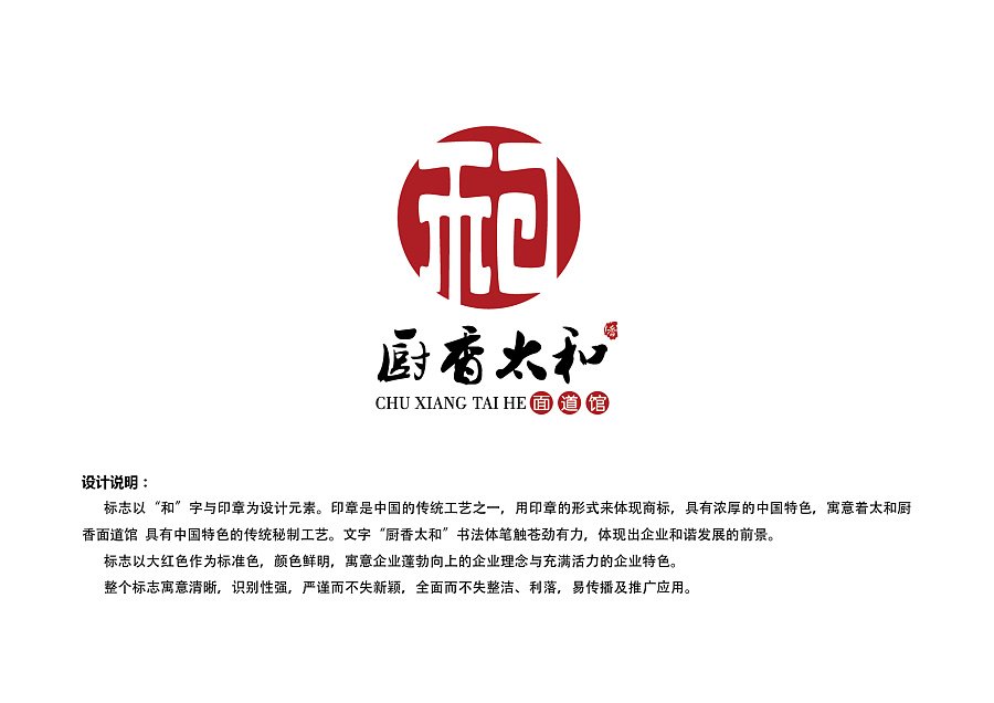 中国元素平面设计logo