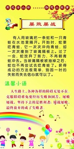 平面设计师的故事