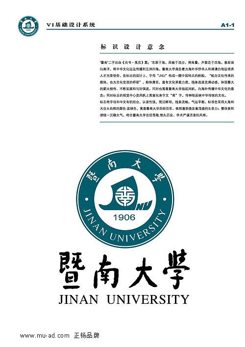 广州平面设计都有哪些大学