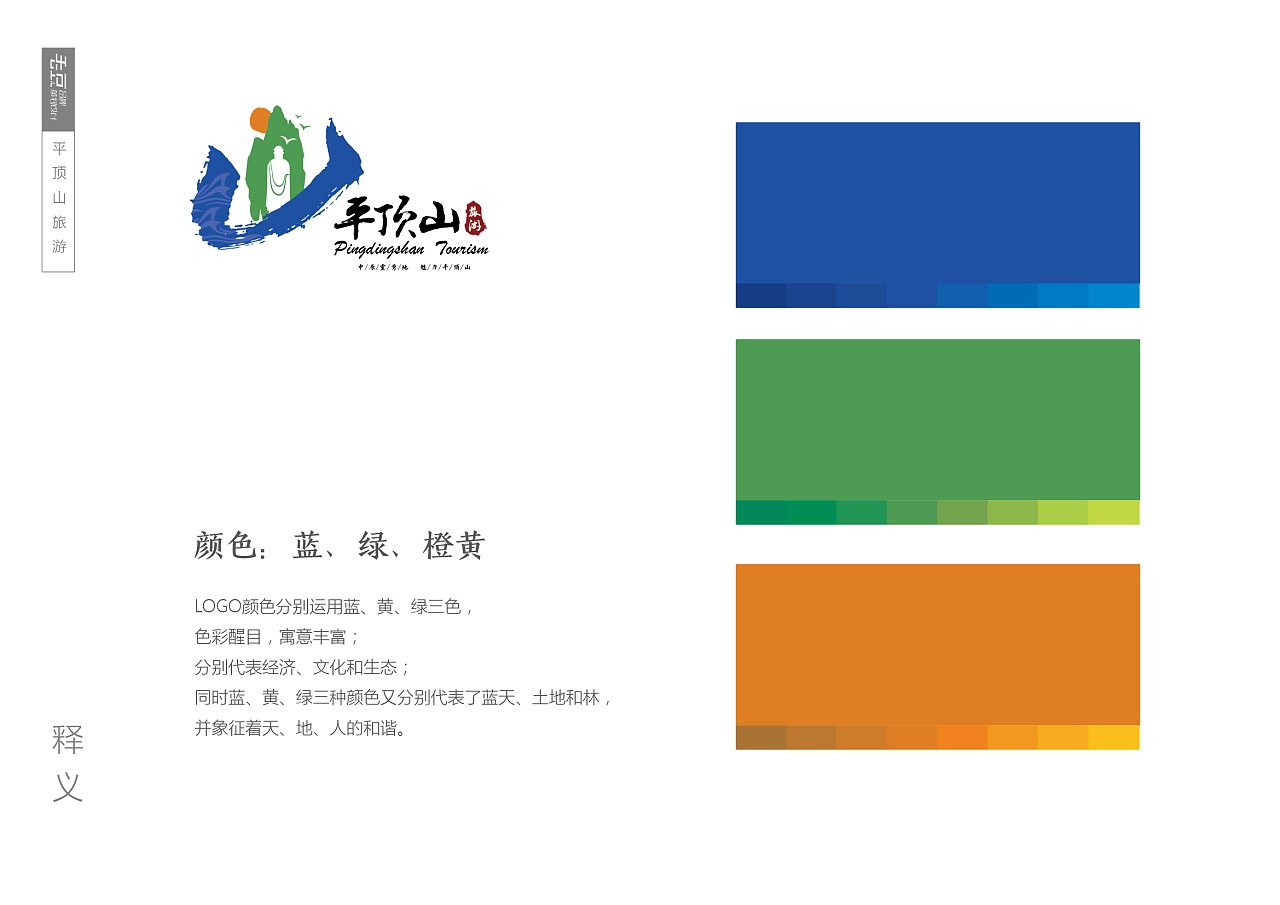 平面设计会教设计logo吗