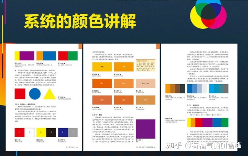 平面设计颜色推荐