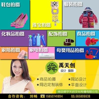 网店模特平面设计方案