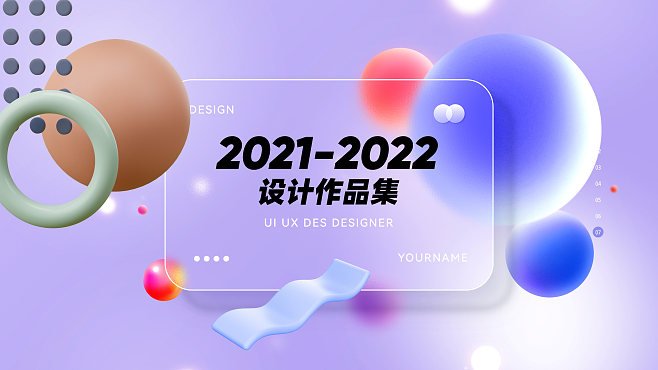 2022平面设计潮流