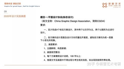 平面设计好的考研学校排名